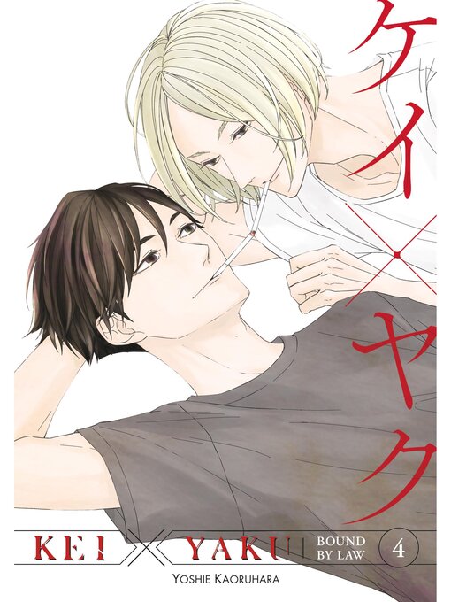 Cover image for Kei X Yaku: Bound by Law, Volume 4